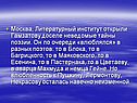 Литературный институт