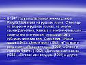 Книжка стихов Расула Гамзатова