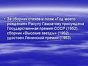 Год моего рождения