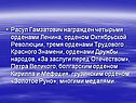 Золотое руно