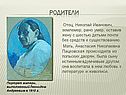 Родители