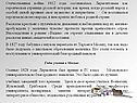 Отечественная война