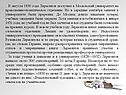 Московский университет