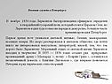 Военная служба