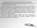 Лермонтов был арестован