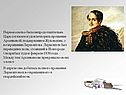 Прошение Арсеньевой
