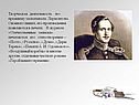 Творческая деятельность