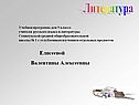 Литература