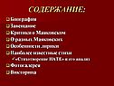 Содержание