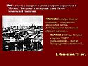 1906 - вместе с матерью и двумя сёстрами переезжает в Москву