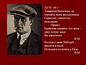 Товарищи Вапповцы, не считайте меня малодушным
