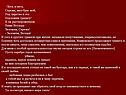 Хоть и нету, Сережа, мил-брат мой, Под царство и это Подложим гранату