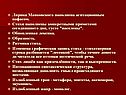 Лирика Маяковского наполнена агитационным пафасом