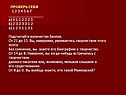 Проверь себя