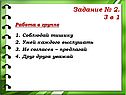 Соблюдай тишину