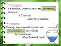 Толстой «Детство Никиты»