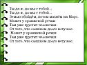 Землю обойдём, потом махнём на Марс