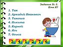 Аркадий Иванович