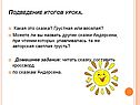 Сказки Андерсена