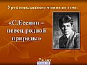 «С
