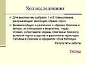 Ход исследования