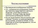 Ход исследования