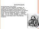 Биография