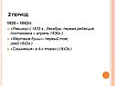 Ревизор