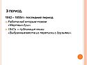 Места из переписки с друзьями