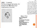 Сожжение Гоголем рукописи