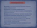 Разговорный стиль