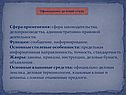 Сфера применения