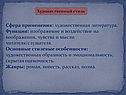 Художественная литература