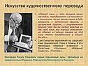 Родной язык — это великое наше наследие