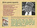 Дети дома одного