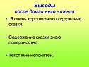 Содержание сказки