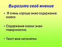 Выразите своё мнение