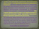 «Своё» для поколения передовой интеллигенции 1870-х годов — это