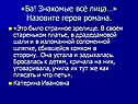 Катерина Ивановна