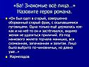 Мармеладов