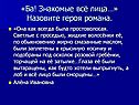 Алёна Ивановна
