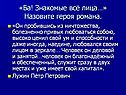 Лужин Пётр Петрович
