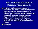 Разумихин