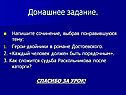 Домашнее задание