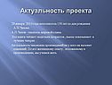 Писатель мировой славы