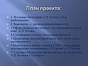 Изучение биографии
