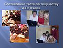 Составление теста