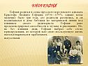 Биография