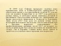 Гофман
