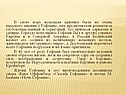 Немецкая критика